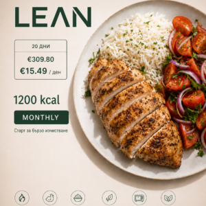 Lean 1200